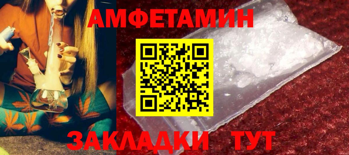 Амфетамин  Вход с VPN  Якутск  АМФ  АМФ 97% 