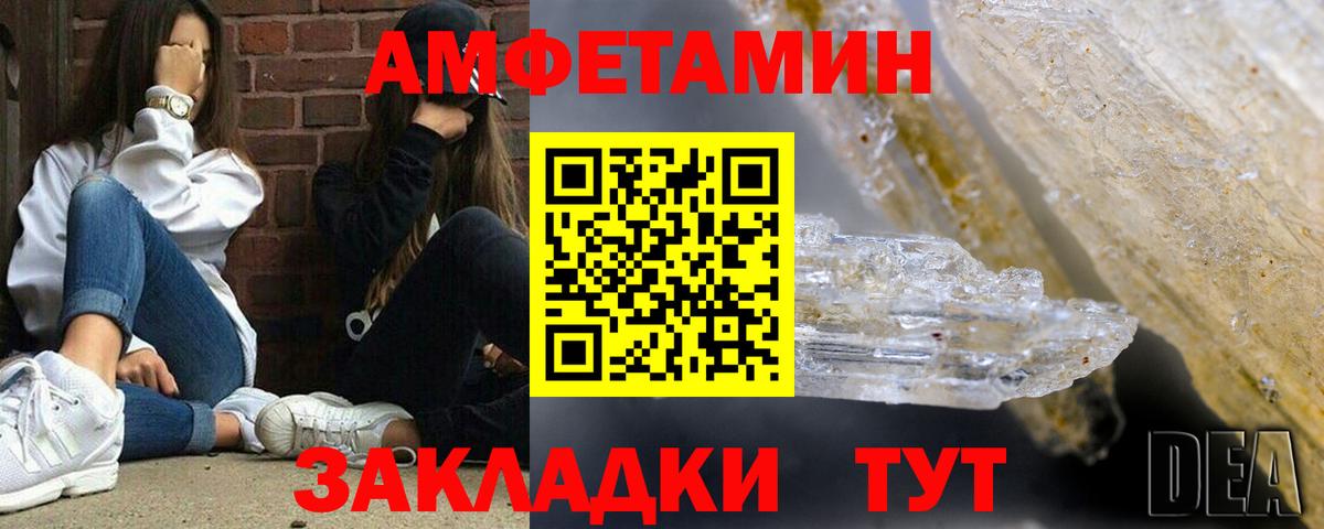 АМФЕТАМИН Розовый Якутск