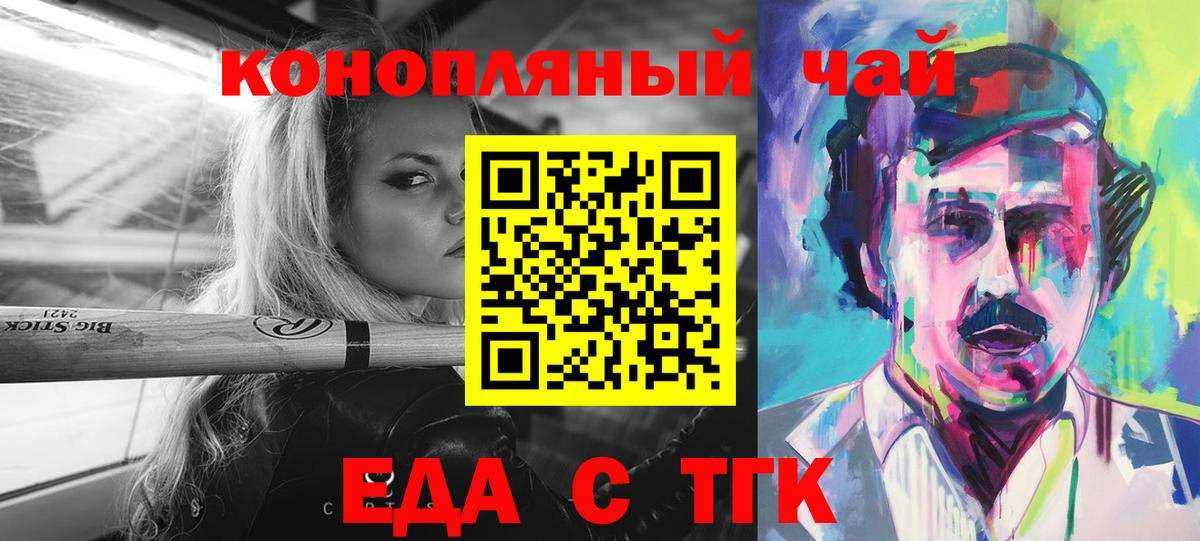 Печенье с ТГК марихуана Якутск