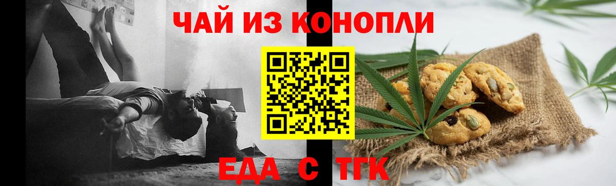 Якутск  Cannafood конопля  Вход с VPN 