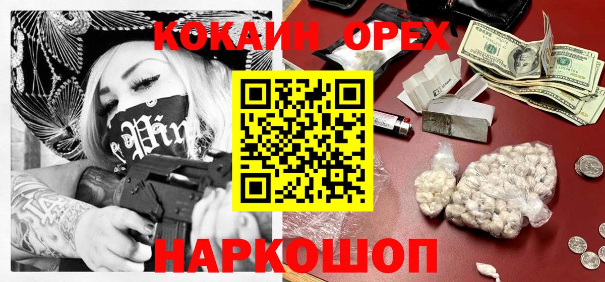 COCAIN Эквадор Якутск