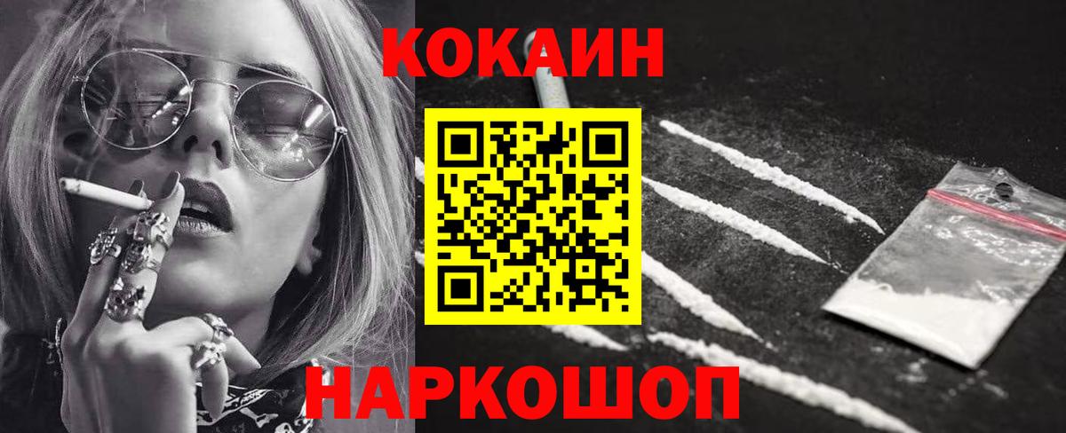 Кокаин Fish Scale  Вход с VPN  Кокаин  Якутск  Кокаин FishScale 
