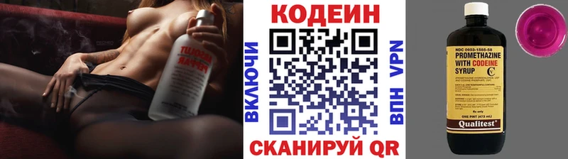цена мега ТОР Кодеиновый сироп Lean напиток Lean (лин) Якутск