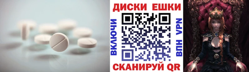ЭКСТАЗИ ешки Якутск