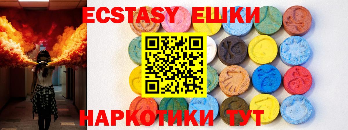 Якутск  ЭКСТАЗИ круглые  Вход с VPN 