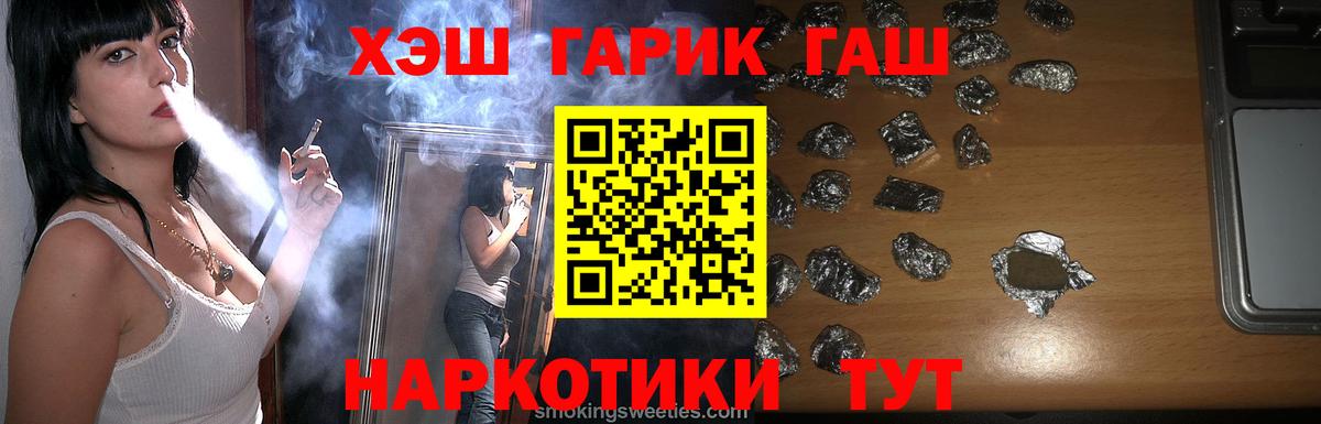 ГАШ ice o lator Якутск