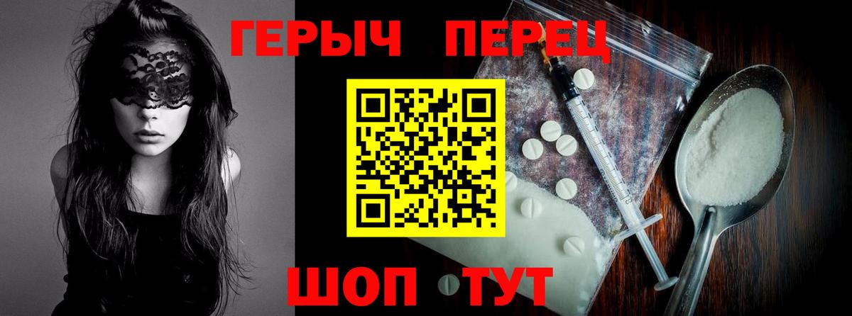 Героин гречка  Вход с VPN  ГЕРОИН  Якутск 