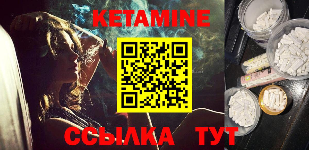 Кетамин ketamine Якутск