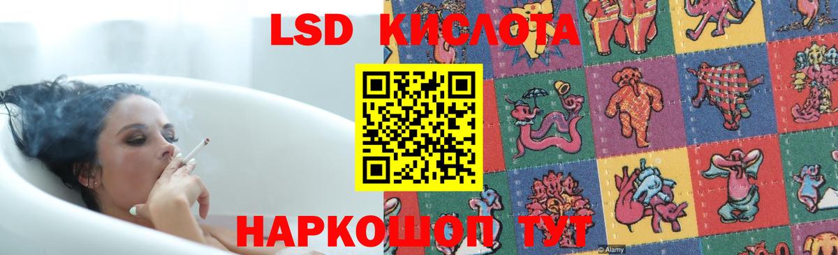 Лсд 25 экстази кислота  Вход с VPN  Лсд 25 экстази кислота  Якутск 