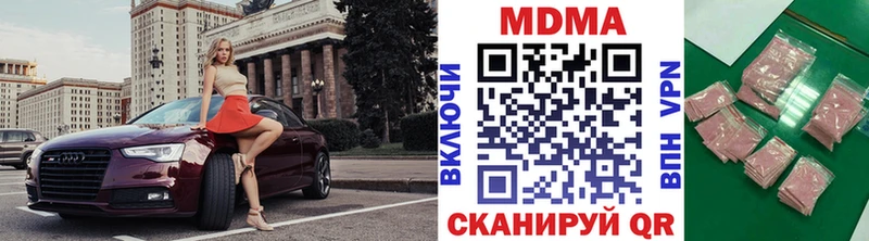 MDMA молли  купить наркотики цена  Якутск 
