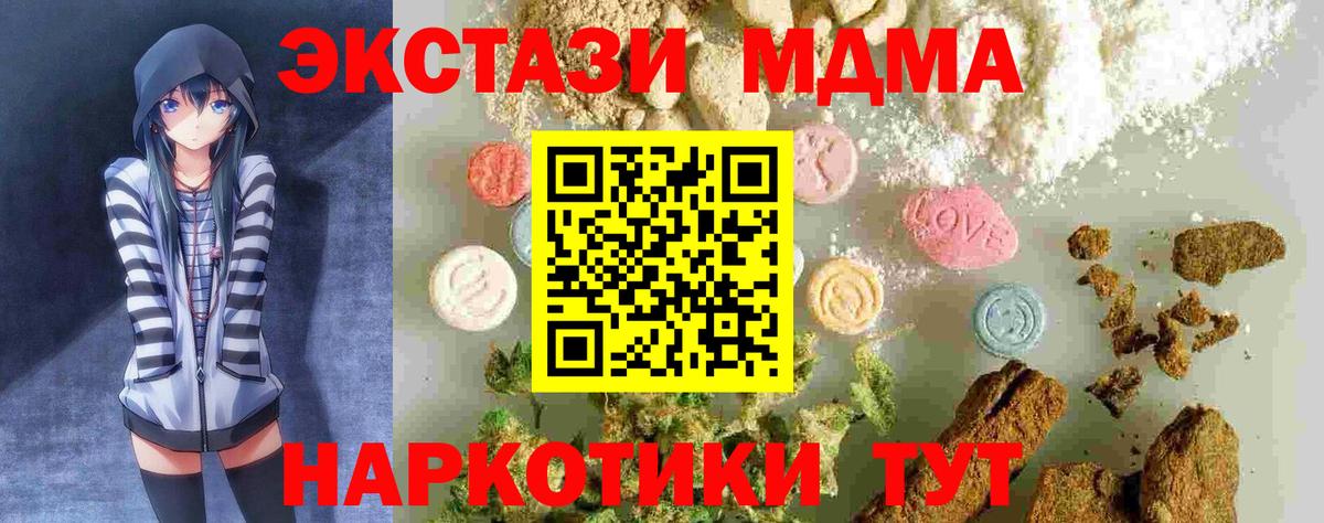 Якутск  МДМА молли  МДМА кристаллы  МДМА  Вход с VPN 