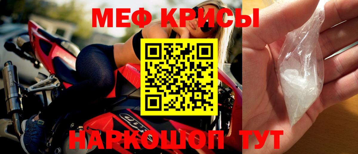 Меф мяу мяу мука Якутск
