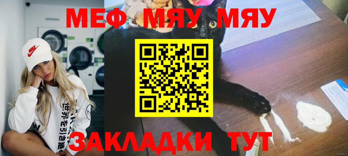 МЕФ  МЕФ кристаллы  Мефедрон кристаллы  Вход с VPN  Якутск 
