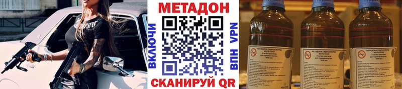 МЕТАДОН VHQ  Якутск 