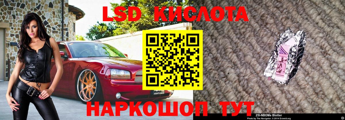 Якутск  Марки NBOMe 1500мкг  Вход с VPN 
