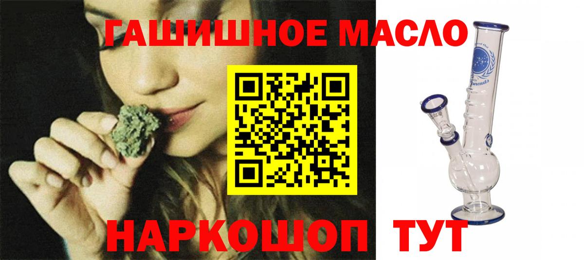 Якутск  Дистиллят ТГК вейп  Дистиллят ТГК THC oil  Вход с VPN 